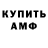Кетамин ketamine Amina Salamova