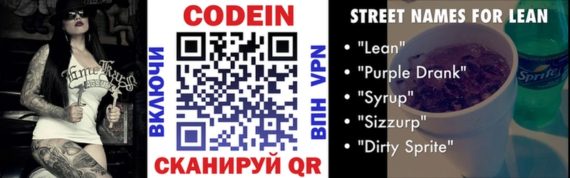 кракен как зайти  Петровск  Codein напиток Lean (лин) 