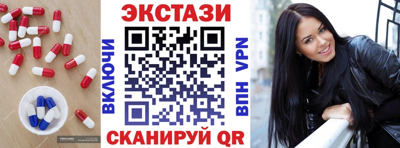 Экстази круглые  Петровск 