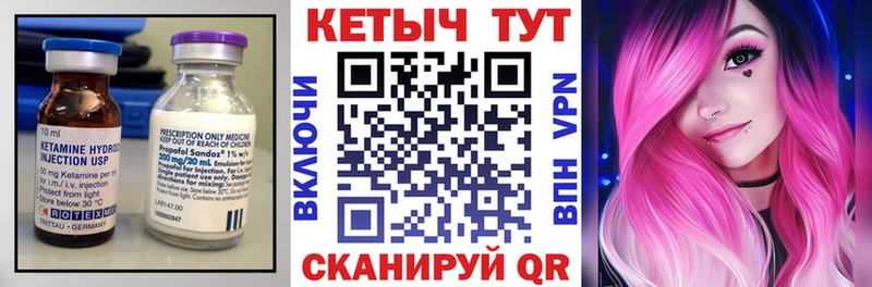 как найти закладки  Петровск  мега маркетплейс  Кетамин VHQ 
