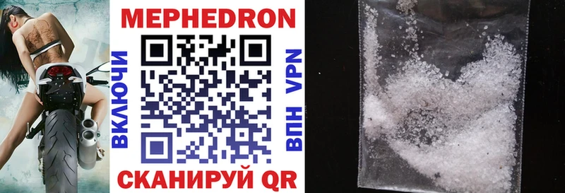 МЯУ-МЯУ mephedrone  Петровск 