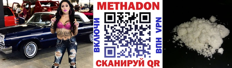 Метадон белоснежный  Петровск 